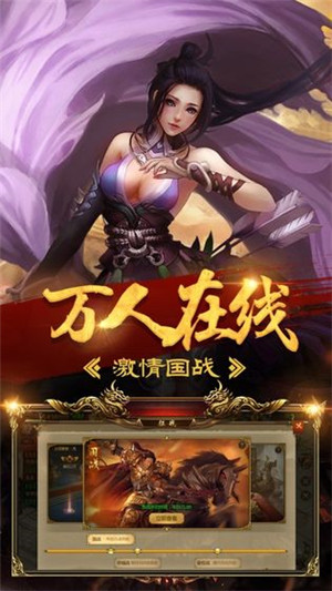 浴血征途變態版0