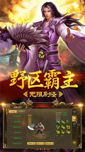 浴血征途變態版2