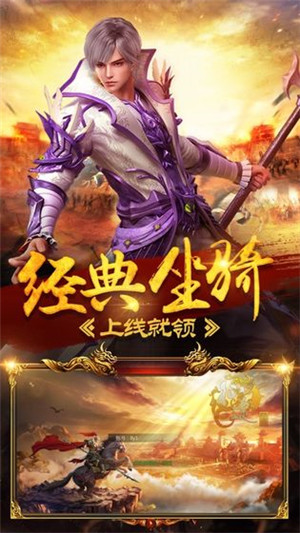 浴血征途變態版1