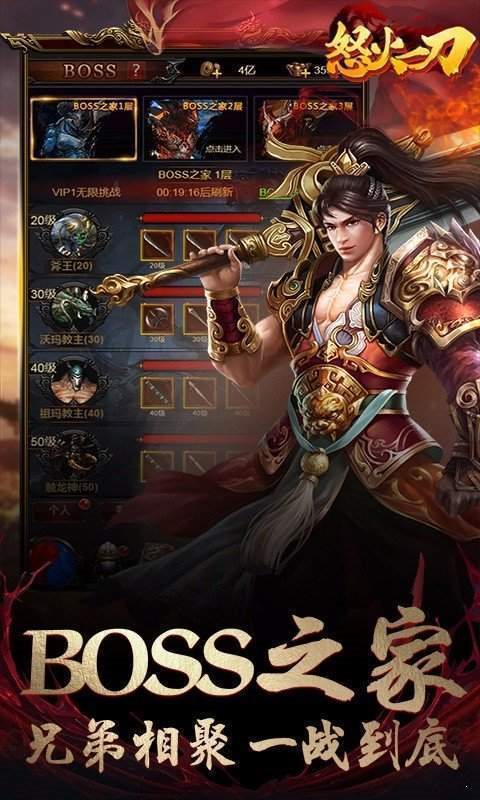 打金神器怒火一刀手游官網版0
