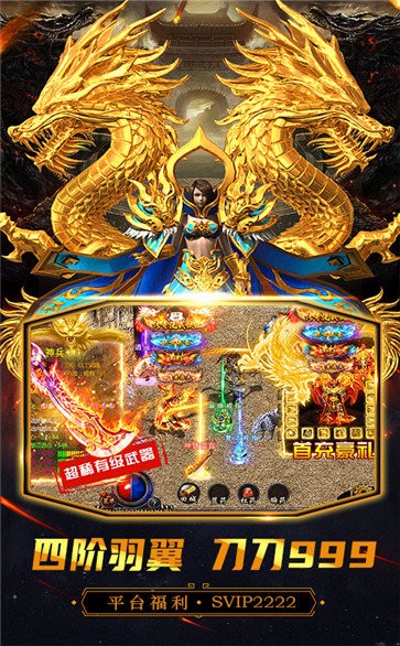 血刃屠龍3