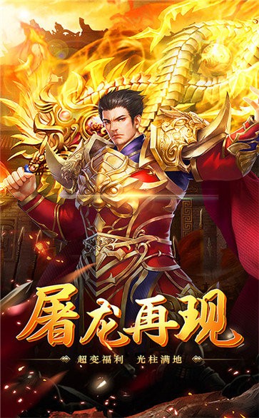 血刃屠龍2