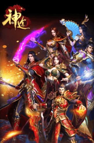 一起玩神途人氣版0