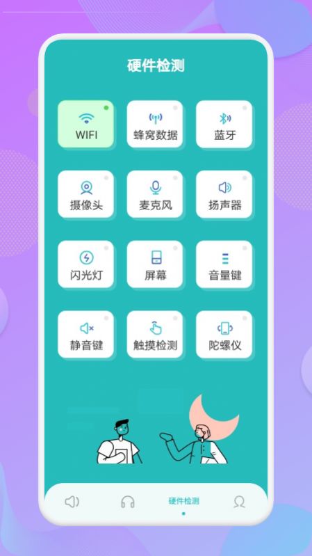 噪音測量1