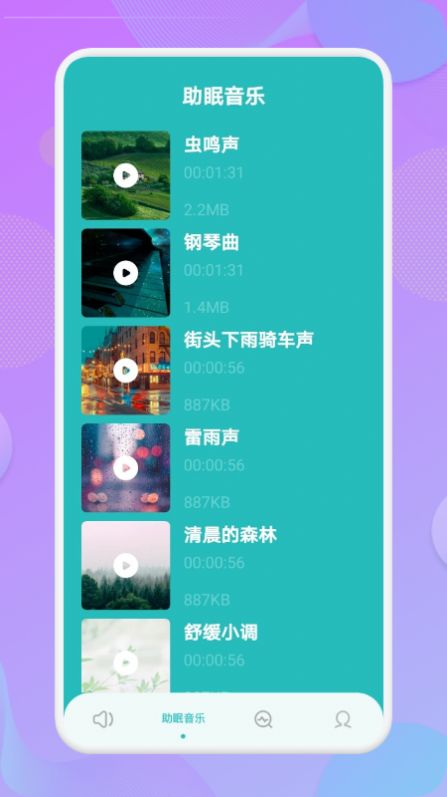噪音測量0
