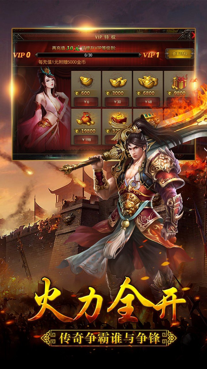 大荒傳奇2