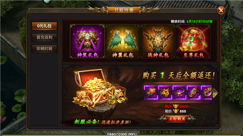 復古傳奇1.76銘文版1