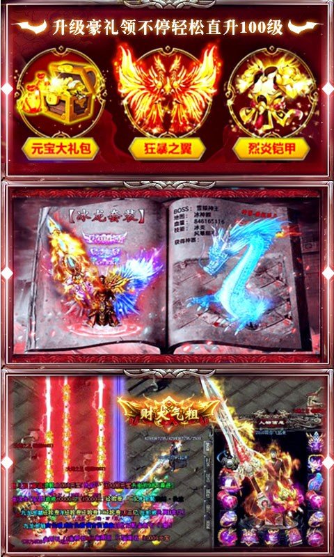 冰雪傳奇免費狂暴版1