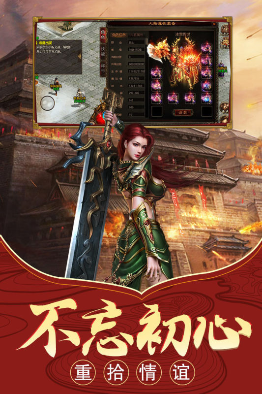 至尊傳世高爆打金版1