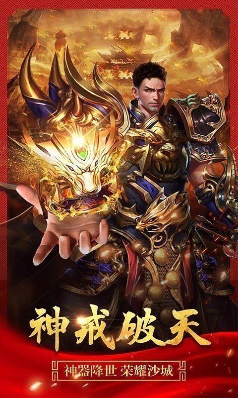 王者國度傳奇手游官網版1