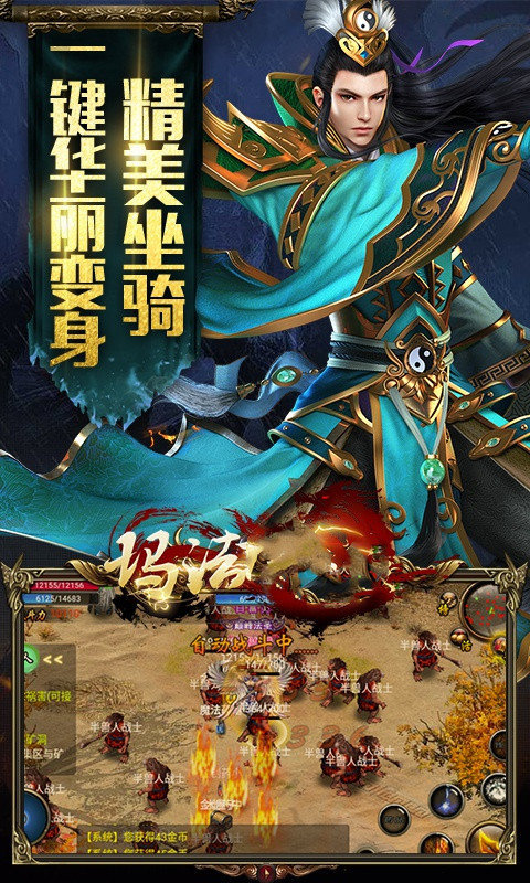 盟重英雄之奪寶秘境最新版1