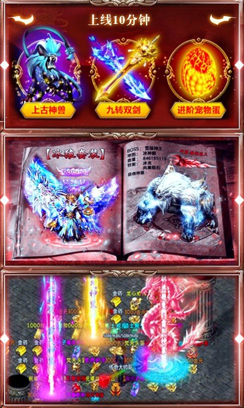 冰雪傳奇免費狂暴版3
