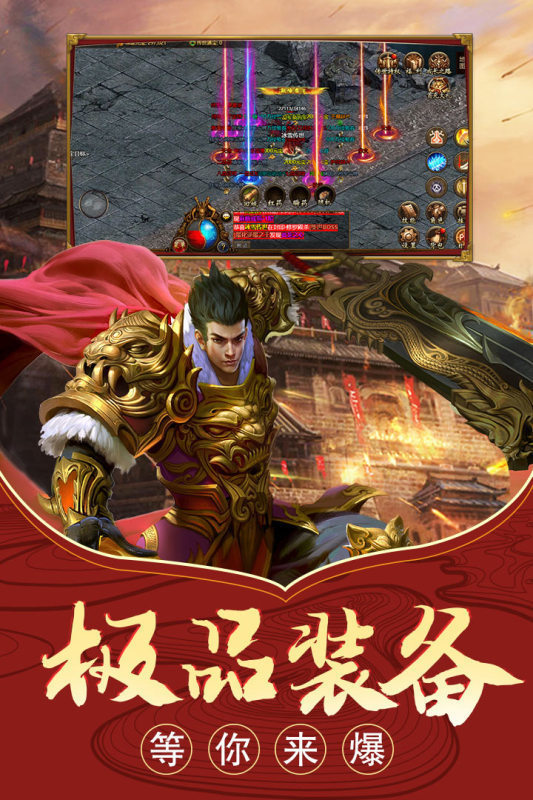 至尊傳世高爆打金版2