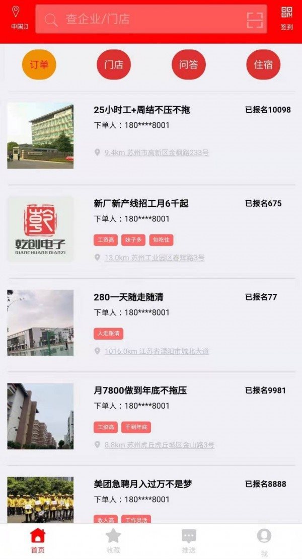 臨時工2