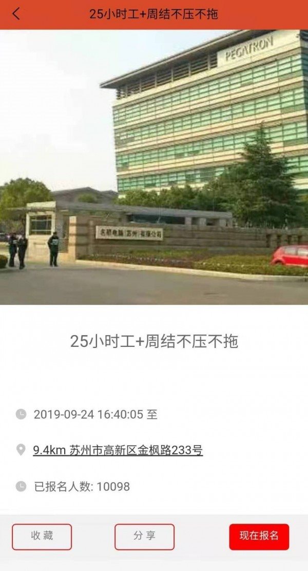 臨時工3