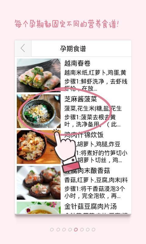 搜狐懷孕寶典0