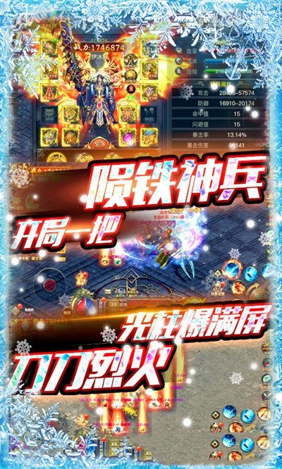 冰雪傳奇超變高爆版0