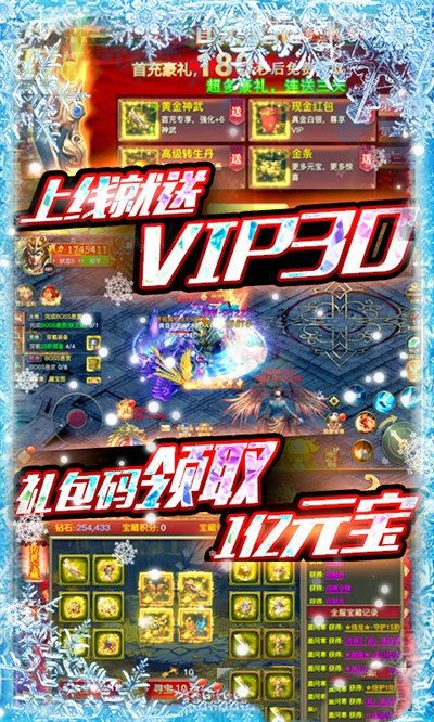 冰雪傳奇超變高爆版2