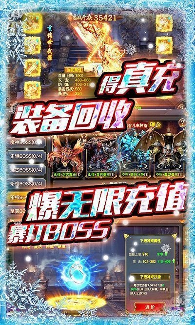 冰雪傳奇超變高爆版1