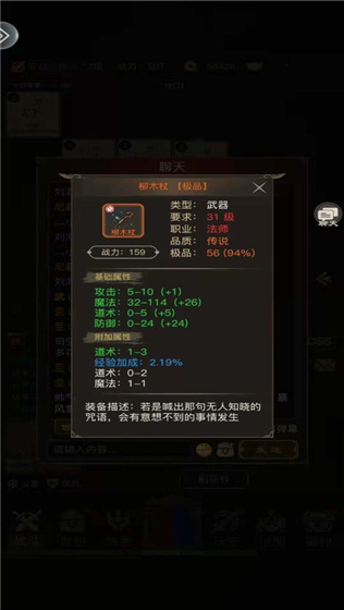 傳奇之旅公益版1