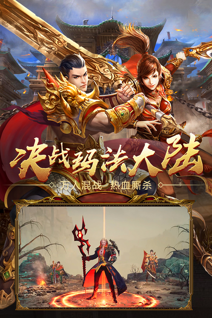 王者國(guó)度手游3