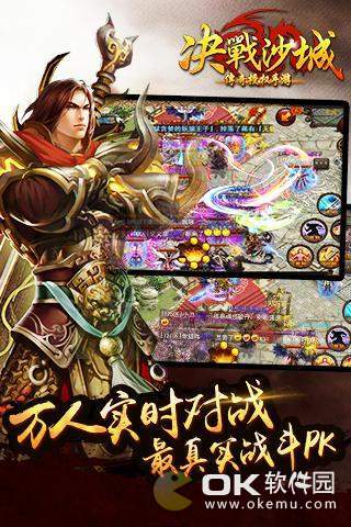 決戰(zhàn)沙城復(fù)古傳奇2