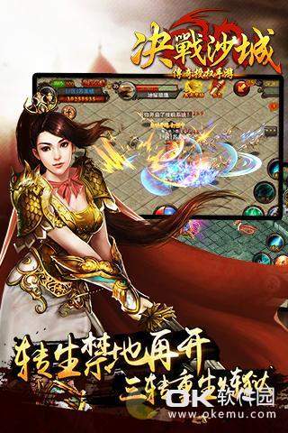 決戰(zhàn)沙城復(fù)古傳奇1