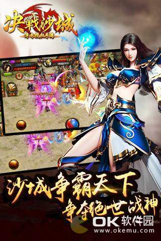 決戰(zhàn)沙城復(fù)古傳奇3