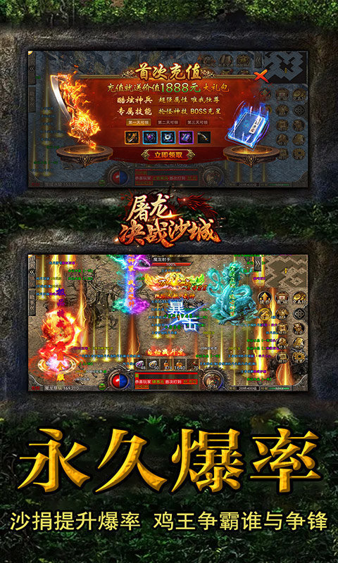 屠龍決戰沙城無限刀3