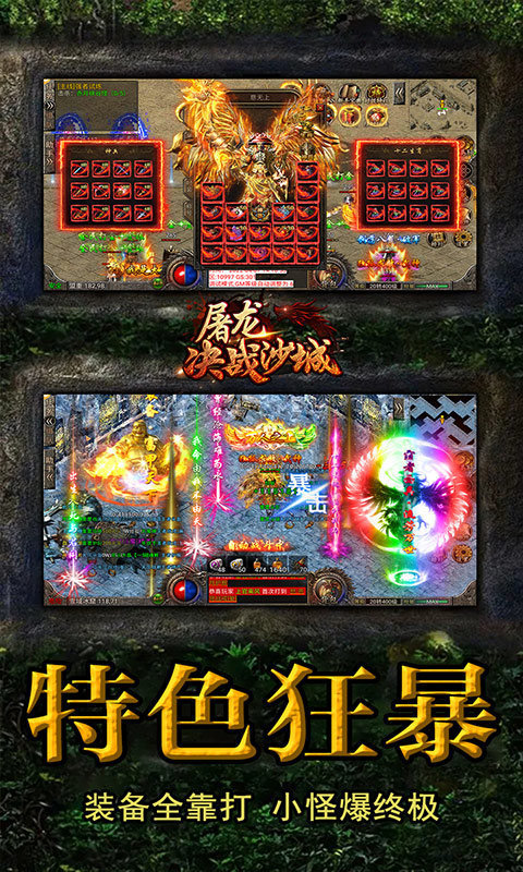 屠龍決戰沙城無限刀2
