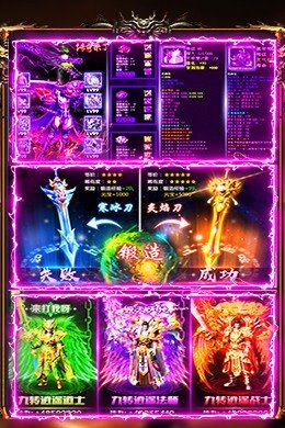 決戰沙城無限元寶破解版1