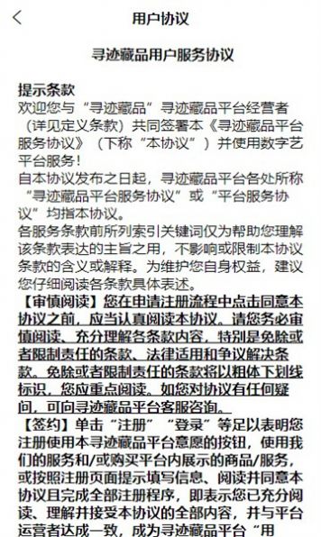 尋跡藏品1