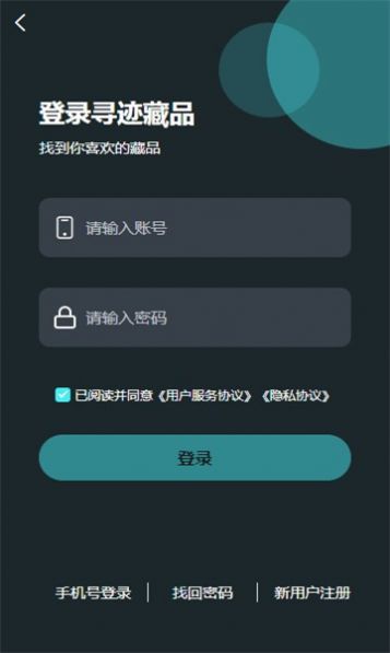 尋跡藏品0