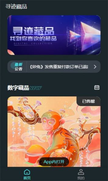 尋跡藏品2