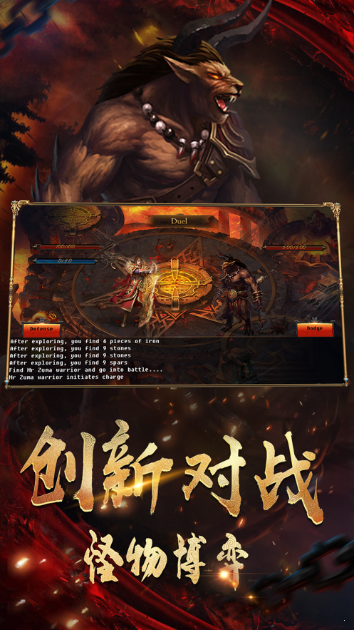 歲月火龍單職業(yè)1