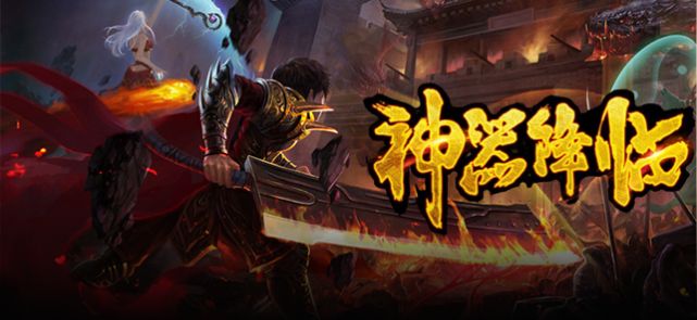 3D烈焰?zhèn)髌?