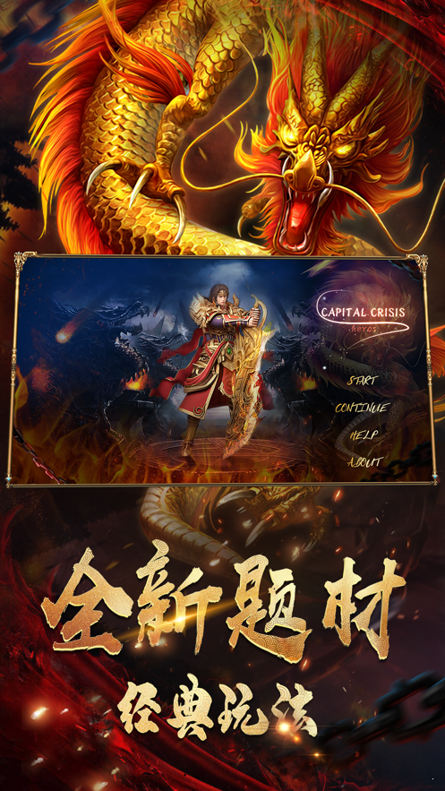 歲月火龍單職業(yè)2
