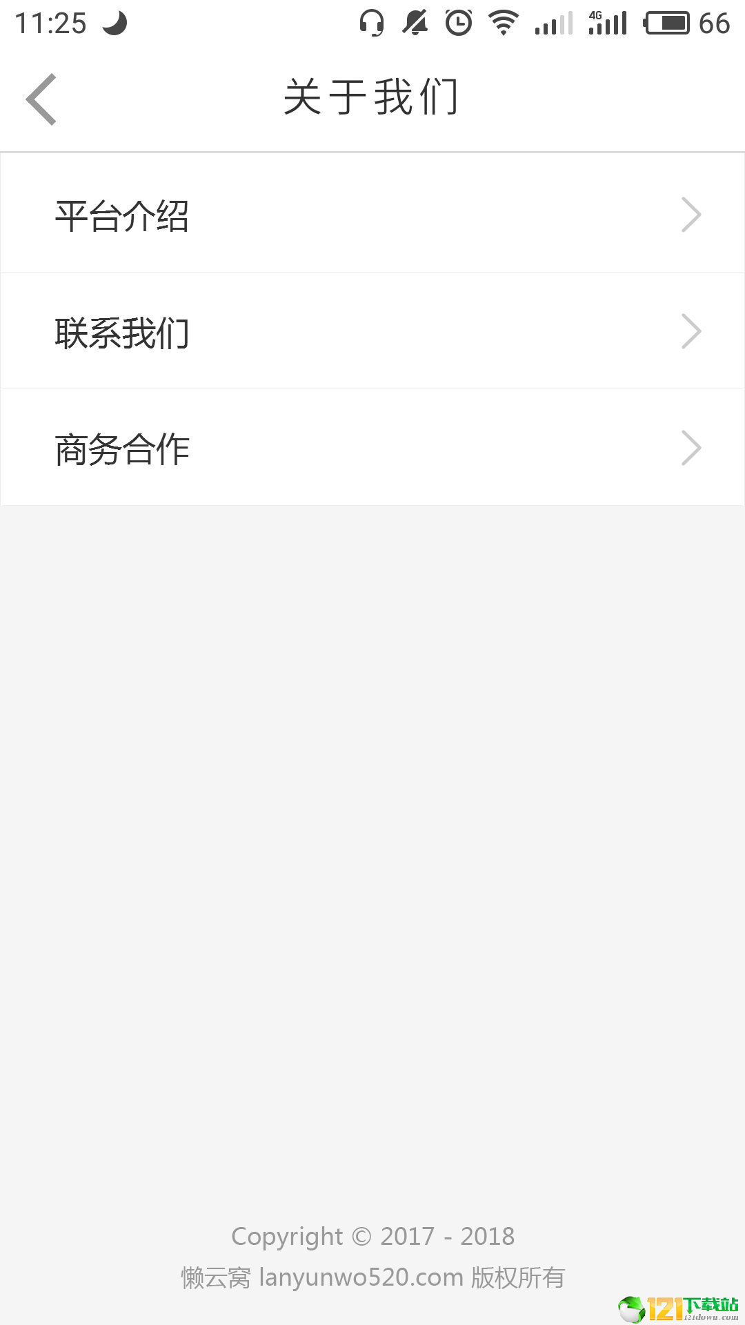 懶云窩3