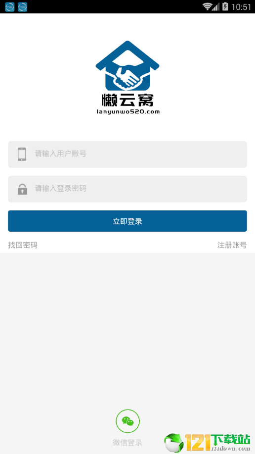 懶云窩1