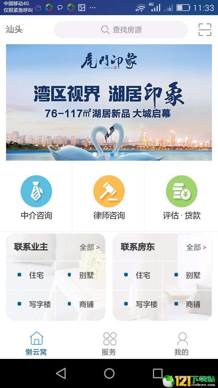 懶云窩2