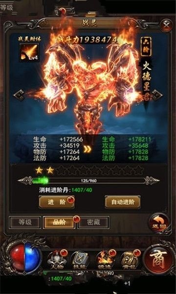 180霸者傳奇0