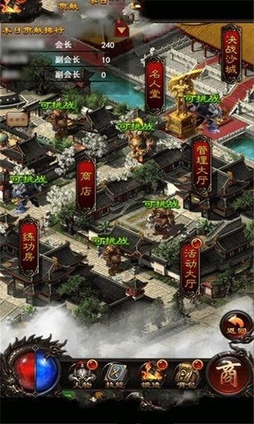 180霸者傳奇2