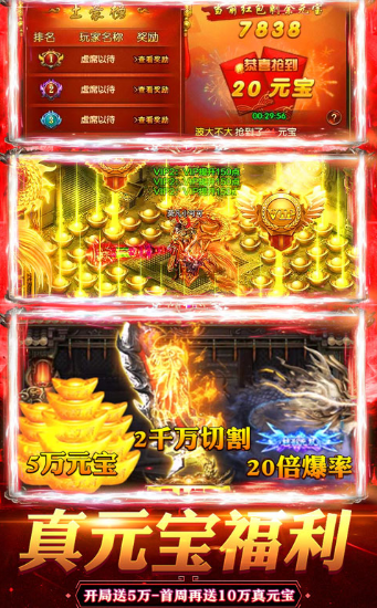 微變單職業終極傳奇3