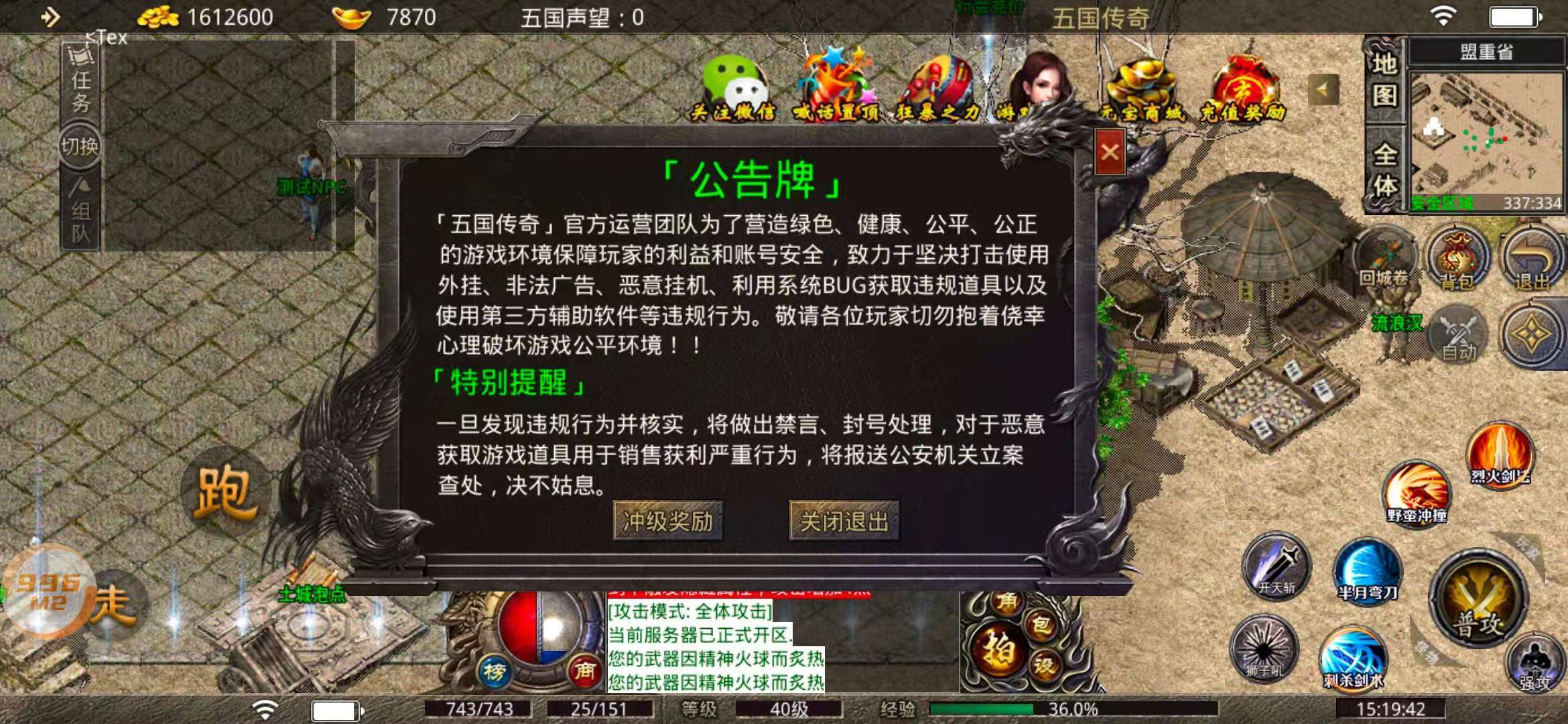 五國(guó)傳奇官方版0
