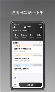 團子出行2