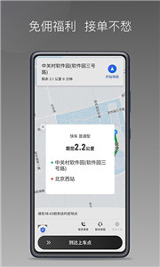 團子出行0