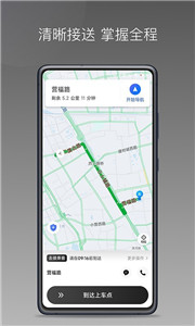 團子出行1