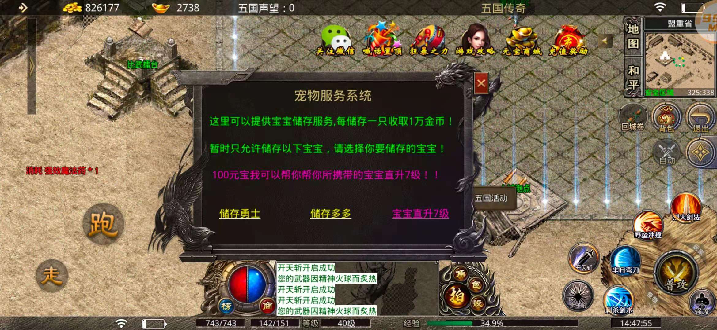 五國(guó)傳奇官方版2