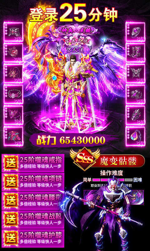 王城英雄傳奇正版0