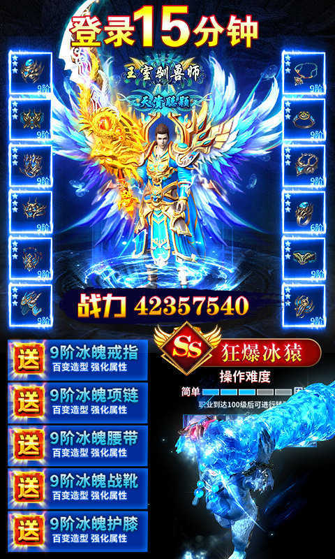 王城英雄傳奇正版1